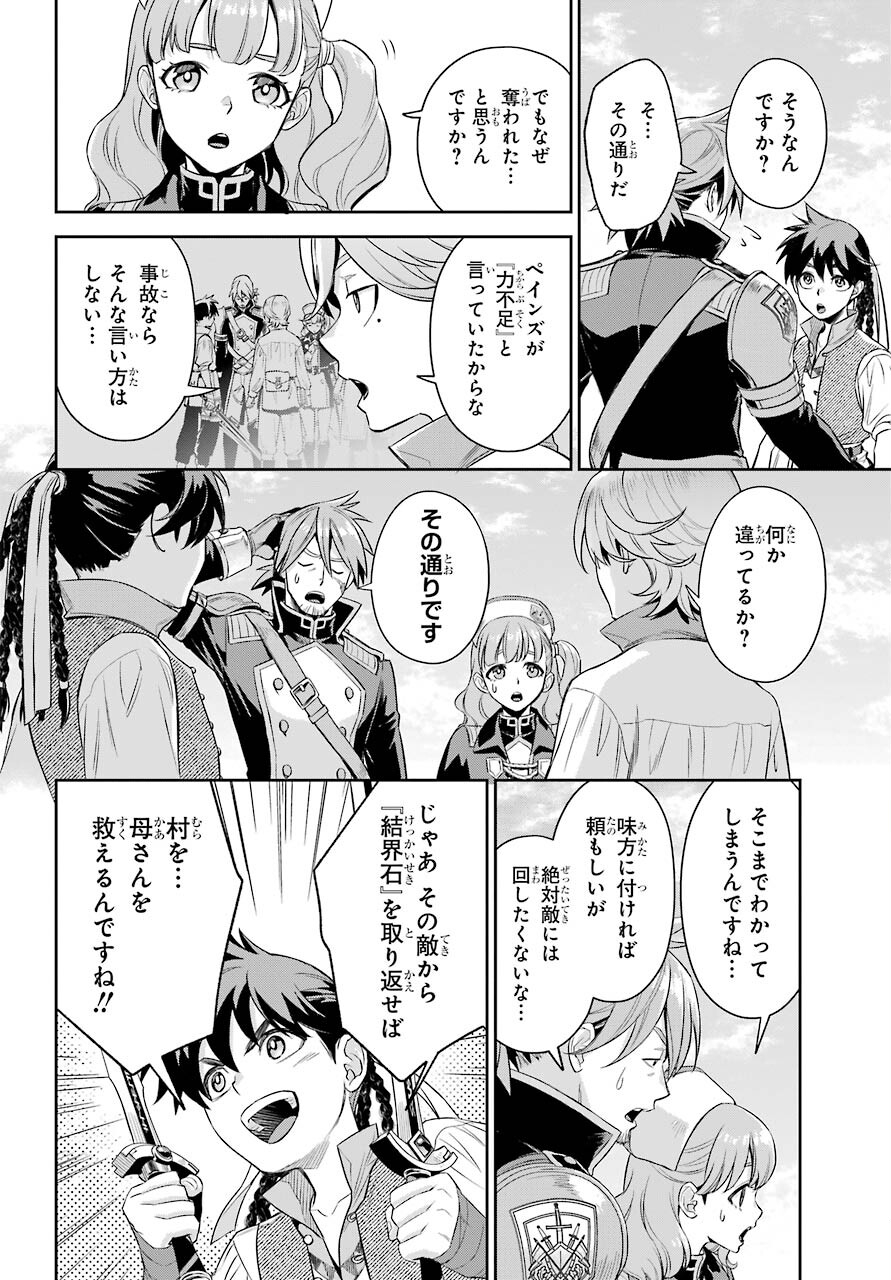 Read SOYOKU NO BUSOTSUKI Chapter 3 [High Quality / Full] - Page 4 - nicomanga.com