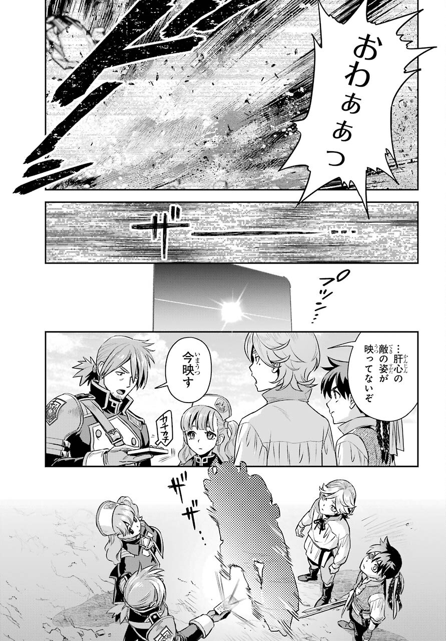 Read SOYOKU NO BUSOTSUKI Chapter 3 [High Quality / Full] - Page 7 - nicomanga.com