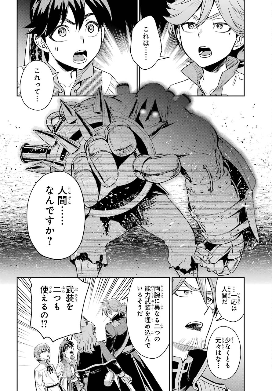 Read SOYOKU NO BUSOTSUKI Chapter 3 [High Quality / Full] - Page 8 - nicomanga.com