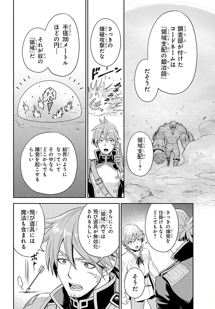 Read SOYOKU NO BUSOTSUKI Chapter 3 [High Quality / Full] - Page 10 - nicomanga.com