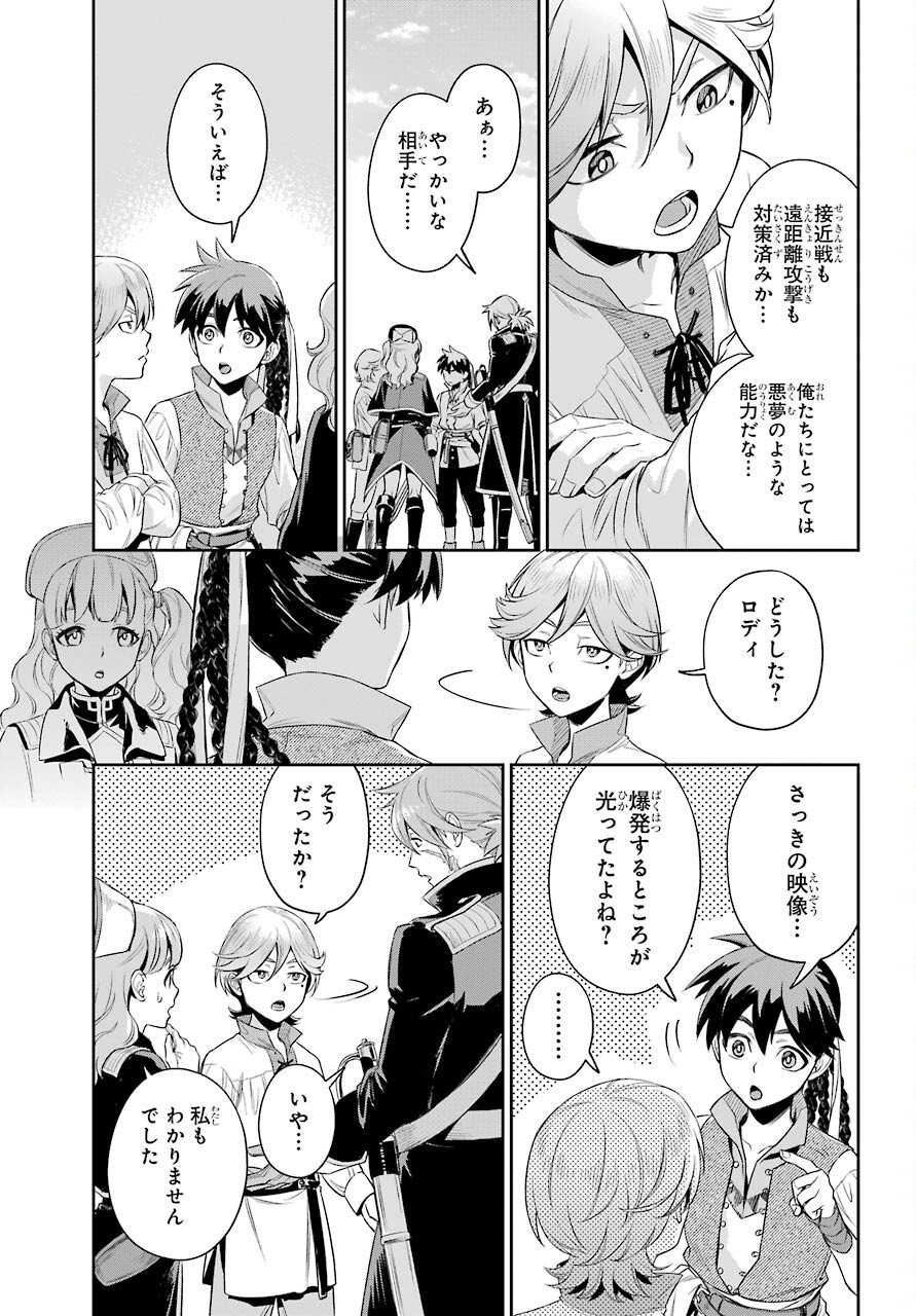 Read SOYOKU NO BUSOTSUKI Chapter 3 [High Quality / Full] - Page 11 - nicomanga.com