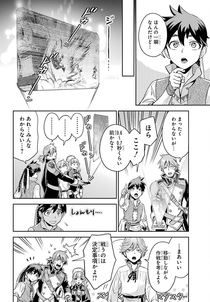 Read SOYOKU NO BUSOTSUKI Chapter 3 [High Quality / Full] - Page 12 - nicomanga.com