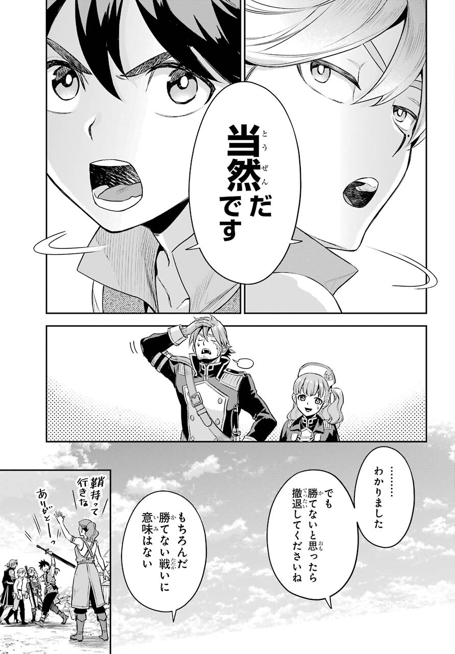 Read SOYOKU NO BUSOTSUKI Chapter 3 [High Quality / Full] - Page 13 - nicomanga.com