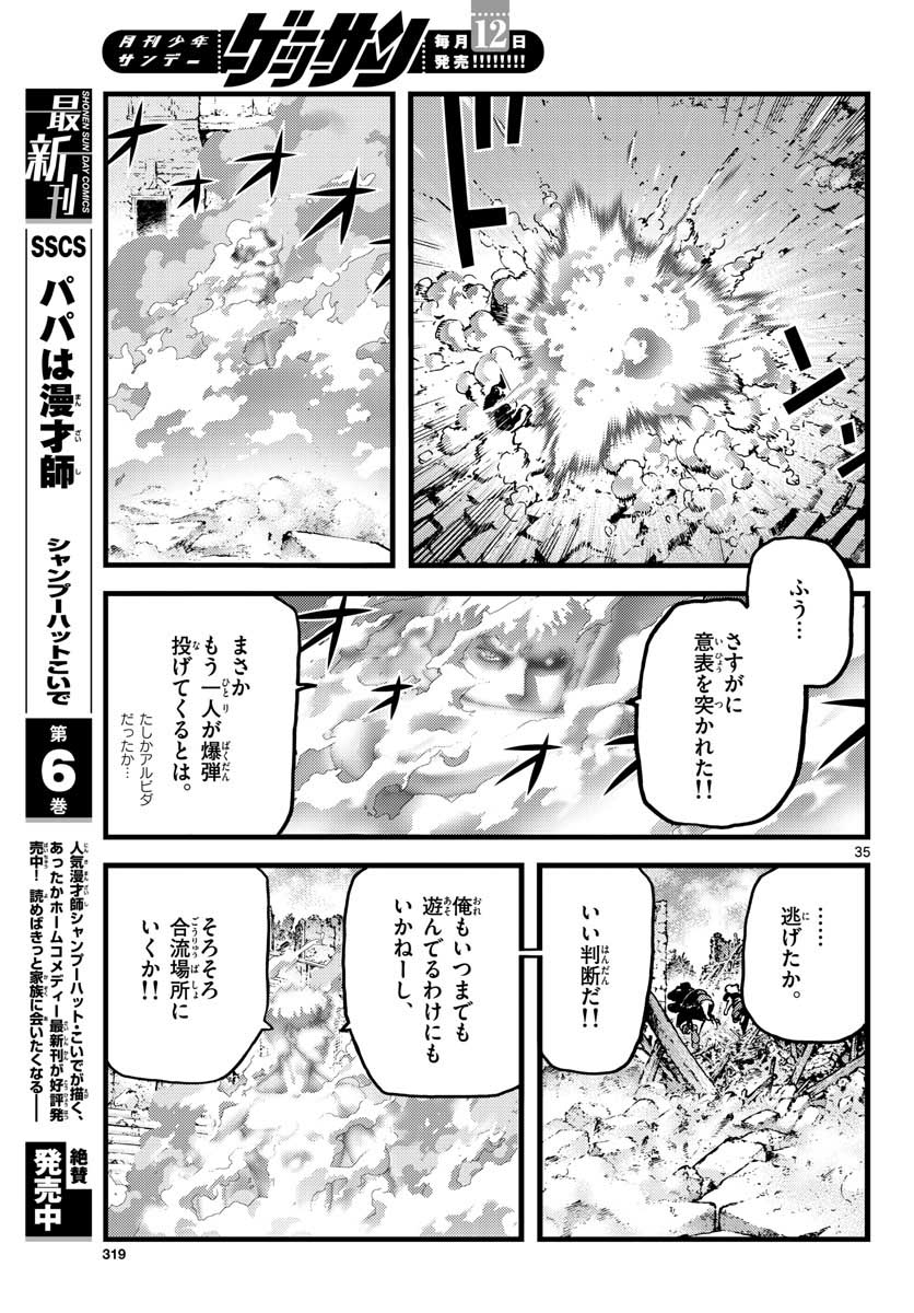 Ocean King Dante (Manga) Chapter 62 page 35 - nihonkuni.com