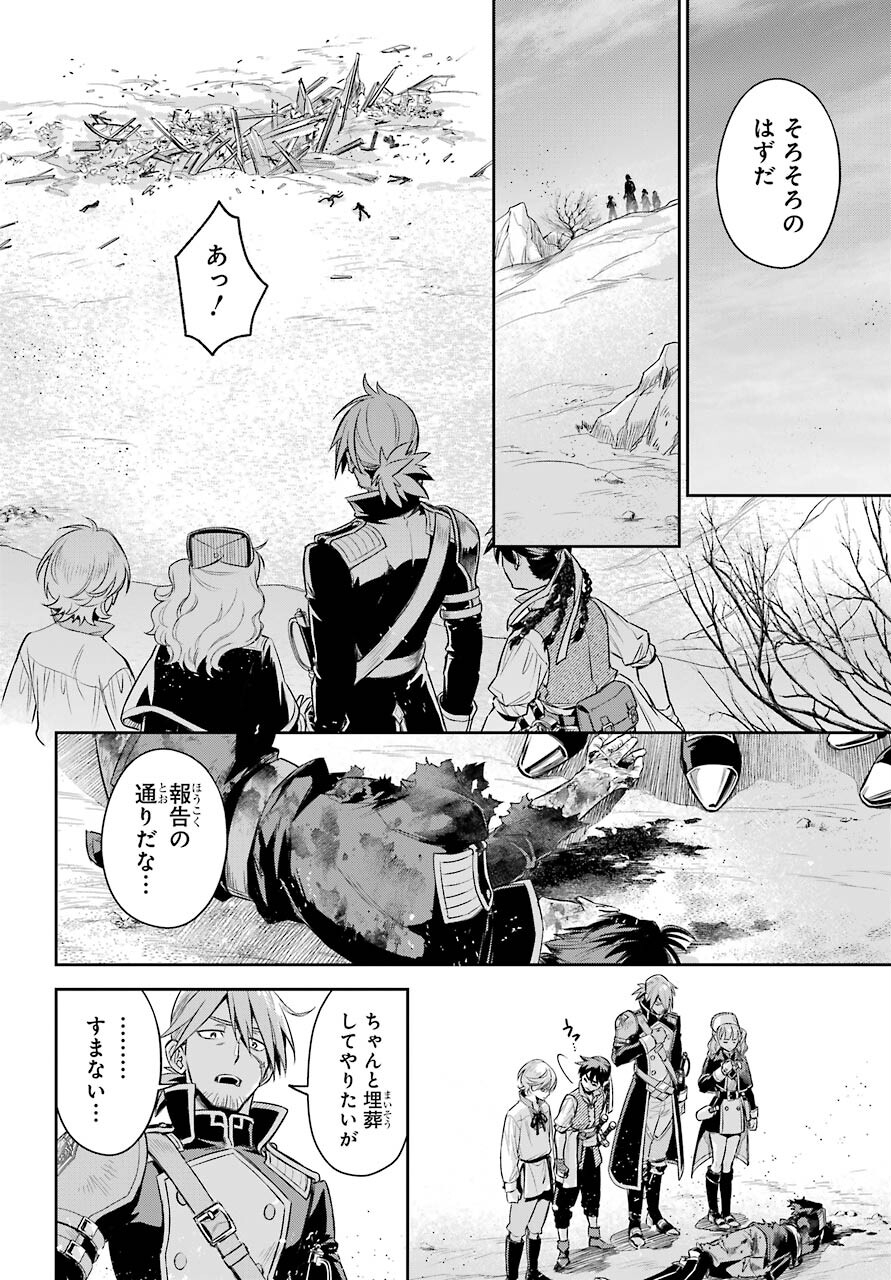 Read SOYOKU NO BUSOTSUKI Chapter 3 [High Quality / Full] - Page 16 - nicomanga.com