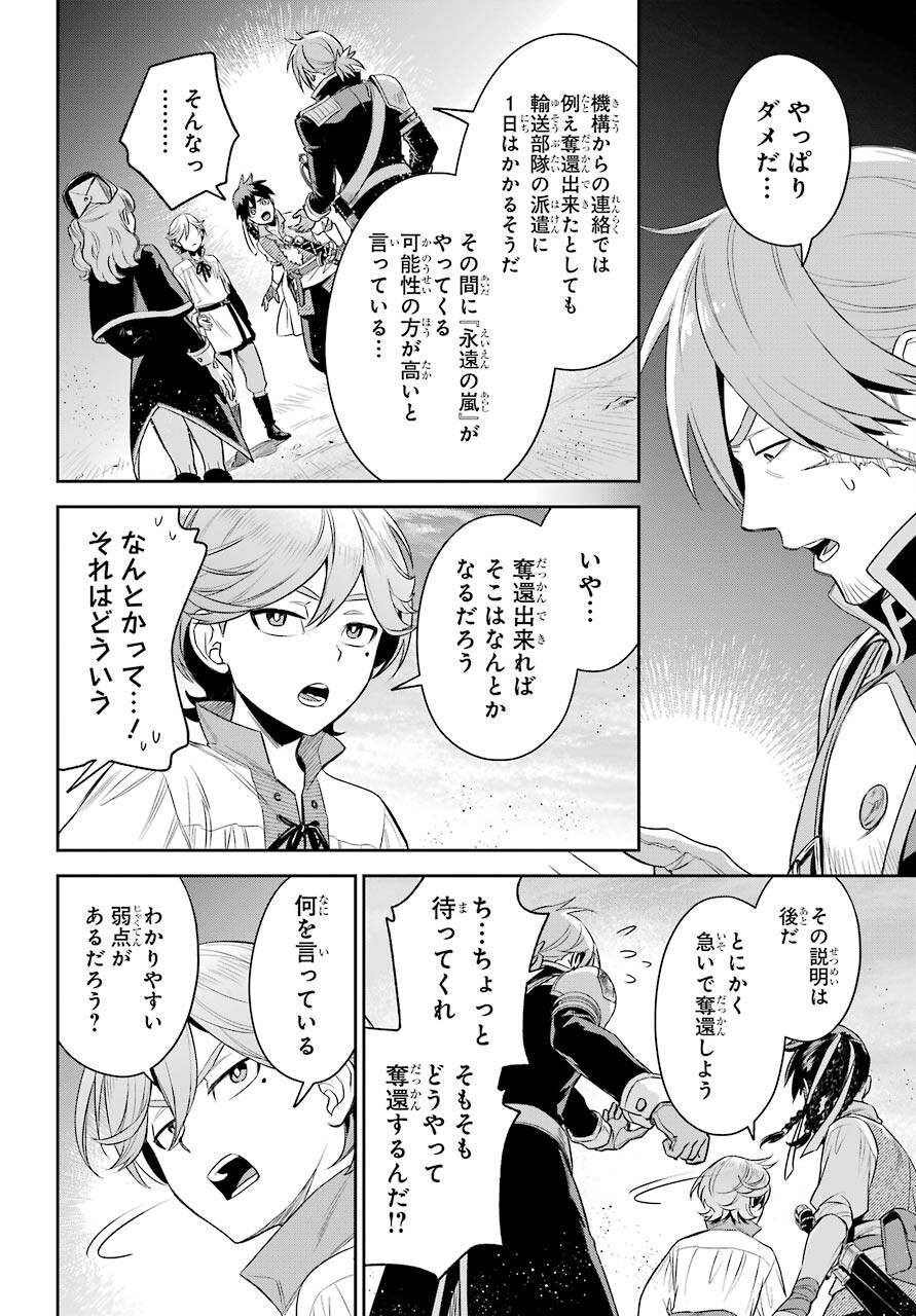 Read SOYOKU NO BUSOTSUKI Chapter 3 [High Quality / Full] - Page 18 - nicomanga.com