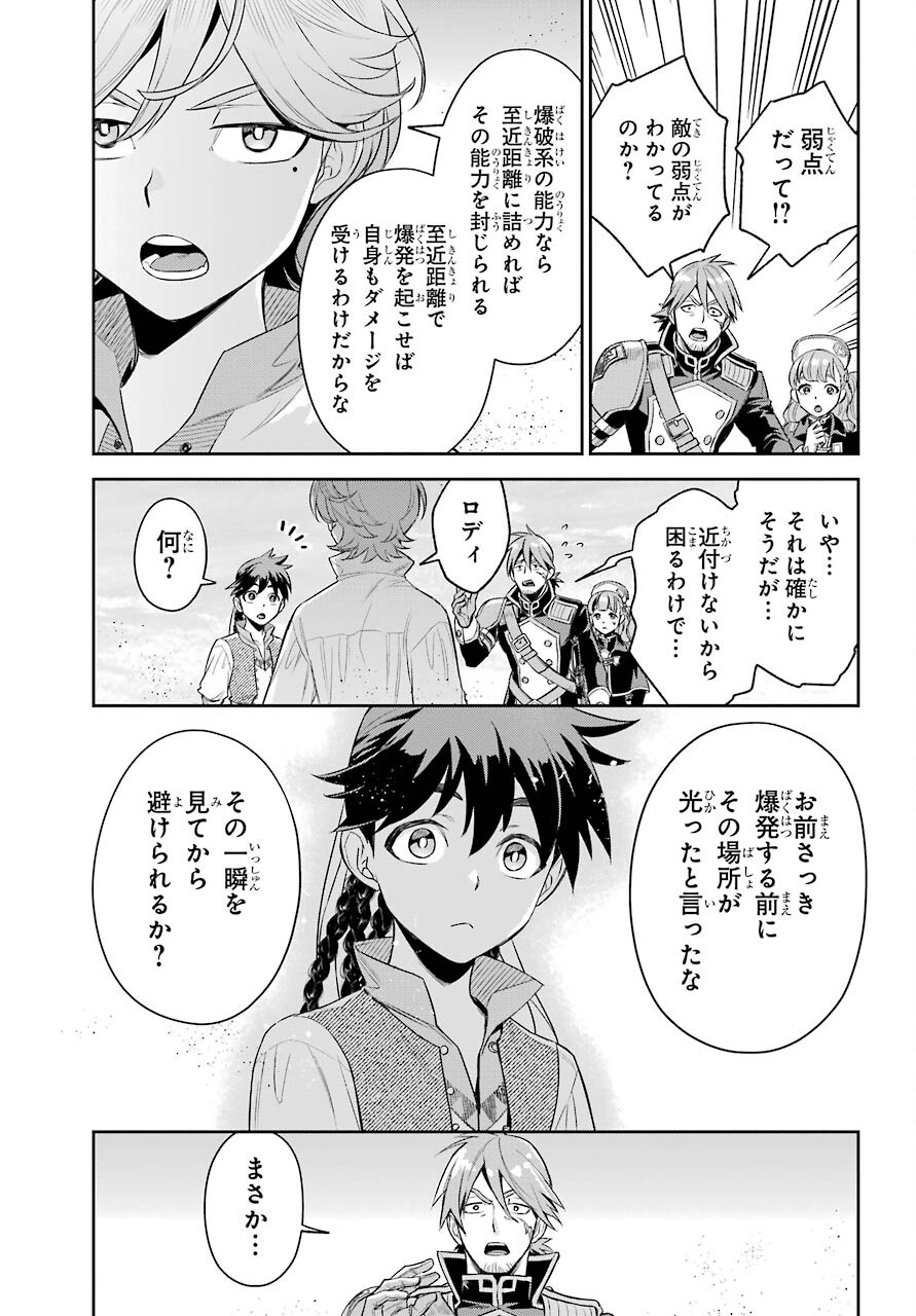 Read SOYOKU NO BUSOTSUKI Chapter 3 [High Quality / Full] - Page 19 - nicomanga.com