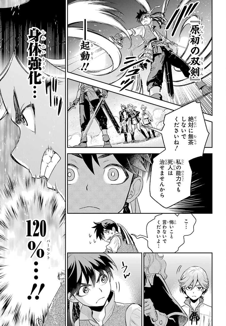 Read SOYOKU NO BUSOTSUKI Chapter 3 [High Quality / Full] - Page 21 - nicomanga.com