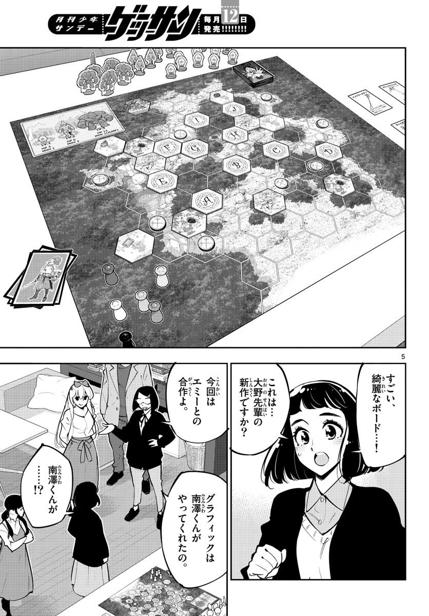Houkago Saikoro Kurabu Chap 104 - Pic 5