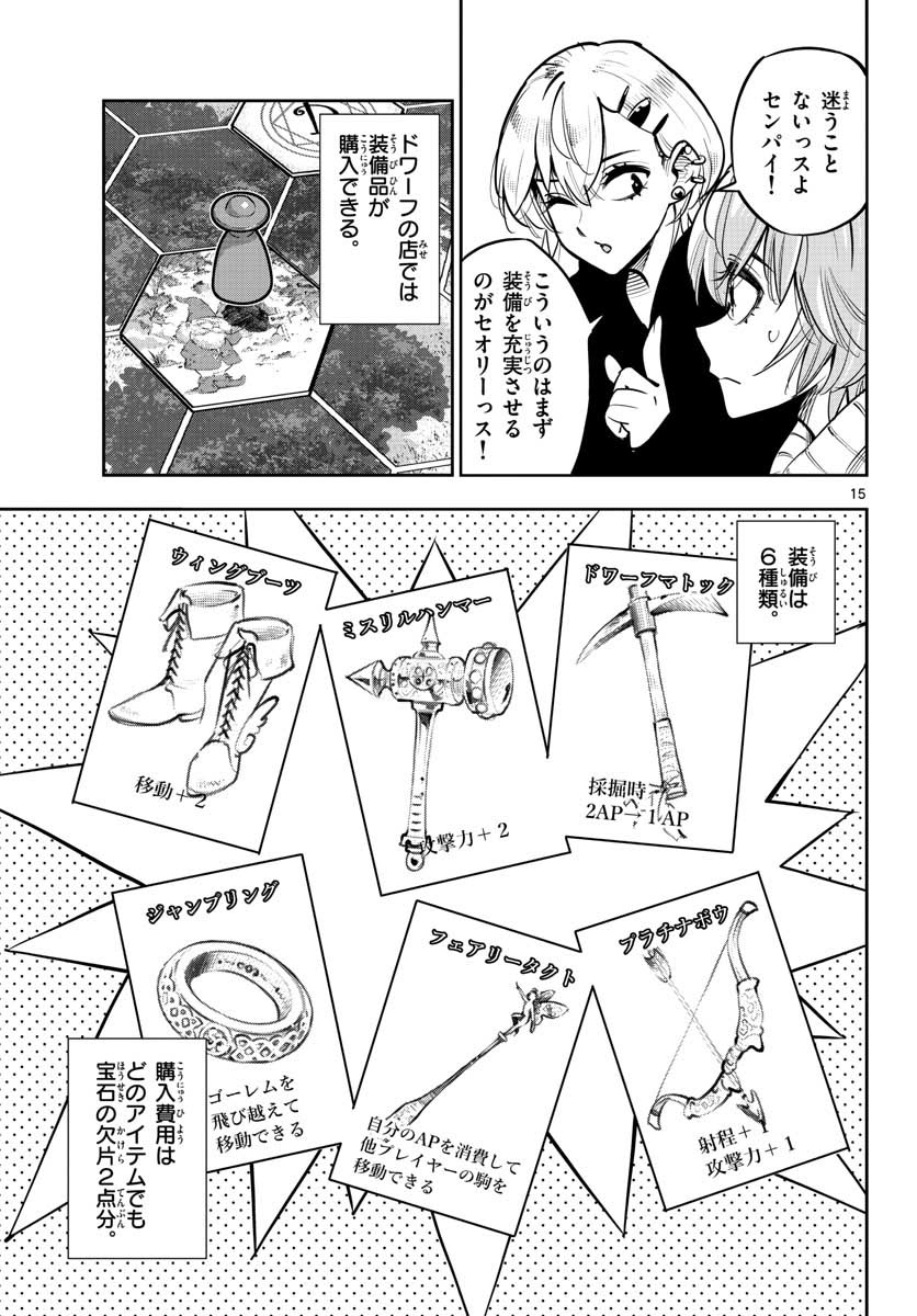 Houkago Saikoro Kurabu Chap 104 - Pic 15