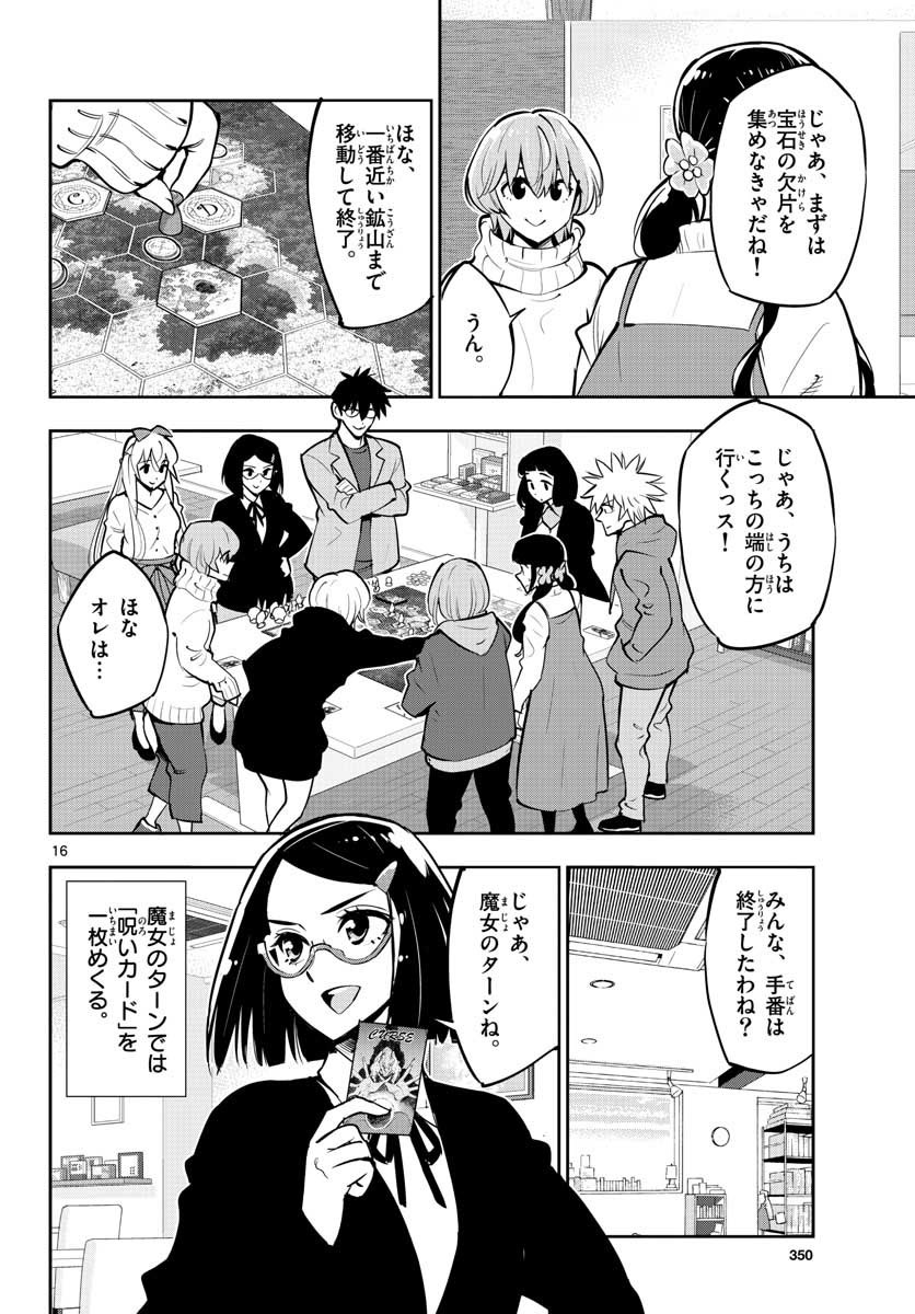 Houkago Saikoro Kurabu Chap 104 - Pic 16