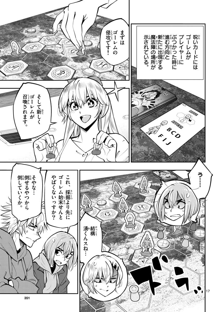 Houkago Saikoro Kurabu Chap 104 - Pic 17