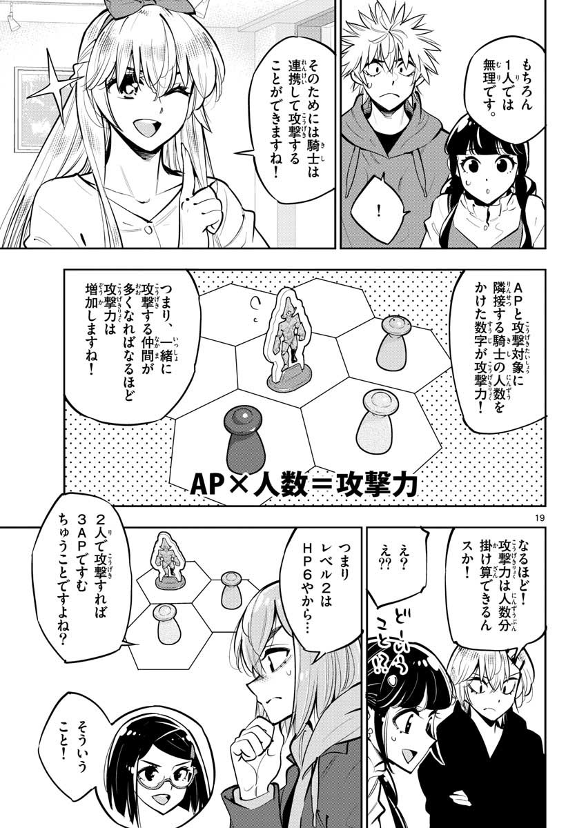 Houkago Saikoro Kurabu Chap 104 - Pic 19