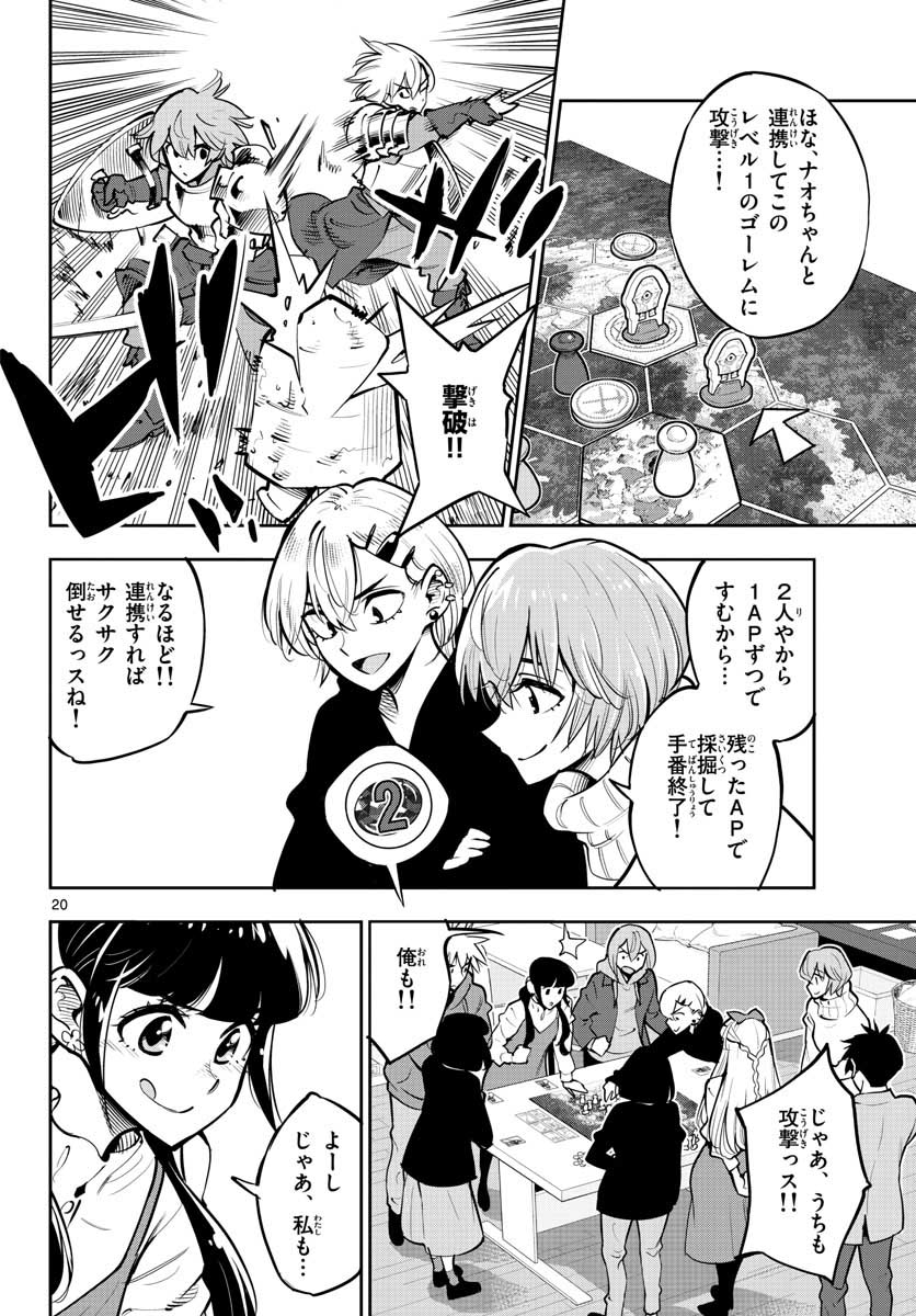Houkago Saikoro Kurabu Chap 104 - Pic 20