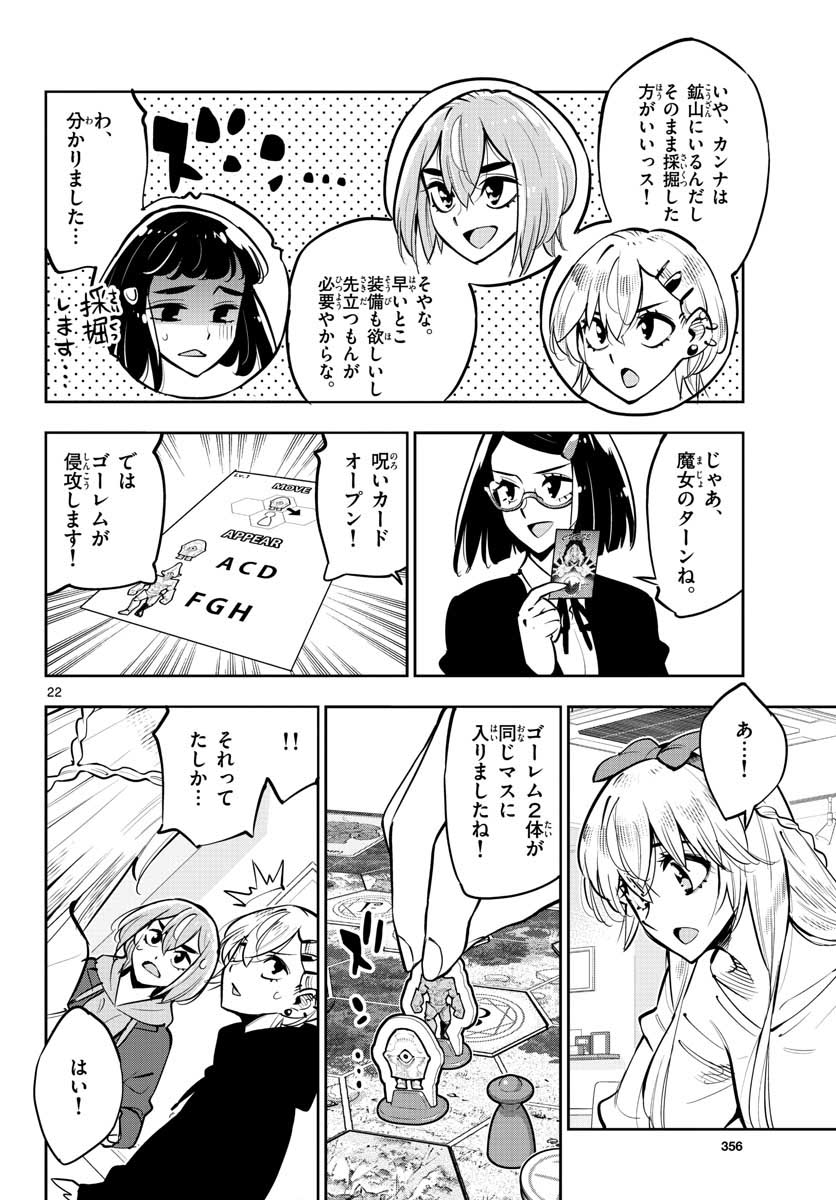 Houkago Saikoro Kurabu Chap 104 - Pic 22