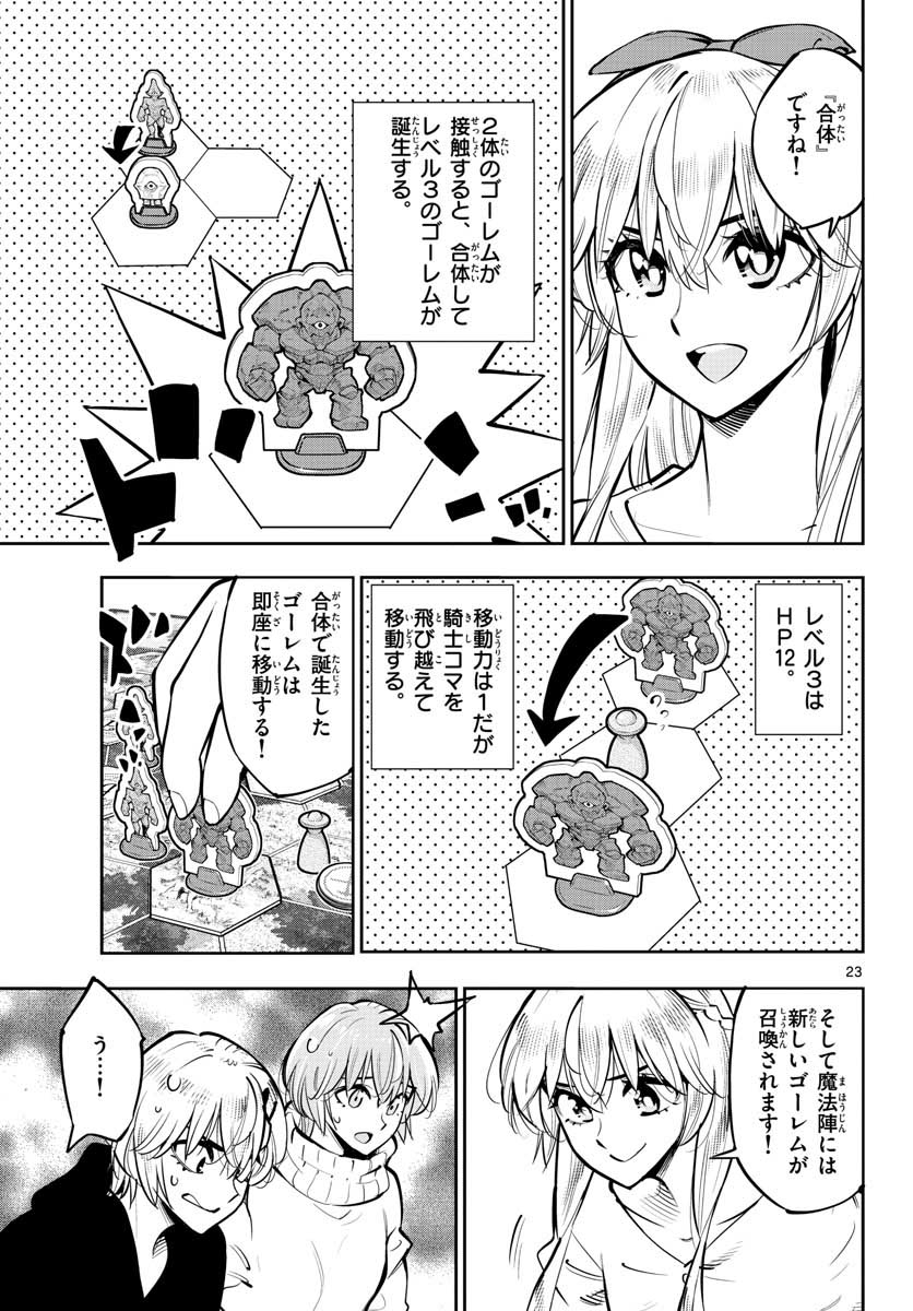 Houkago Saikoro Kurabu Chap 104 - Pic 23