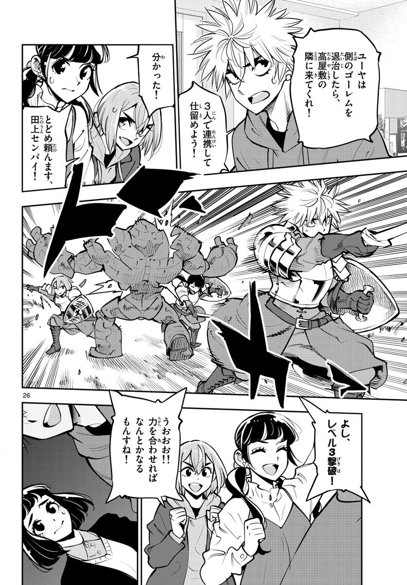 Houkago Saikoro Kurabu Chap 104 - Pic 26