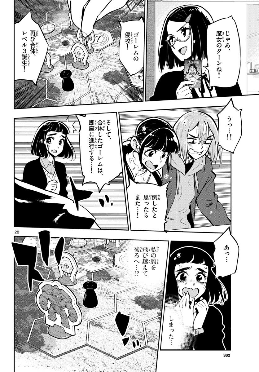 Houkago Saikoro Kurabu Chap 104 - Pic 28
