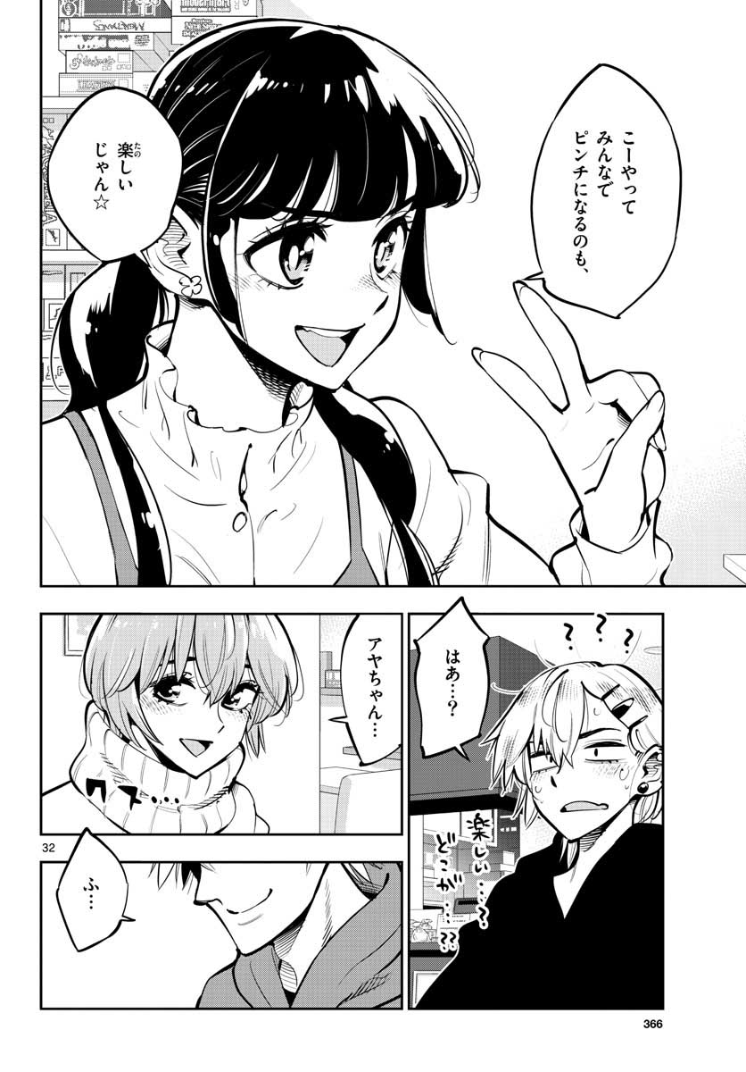Houkago Saikoro Kurabu Chap 104 - Pic 32