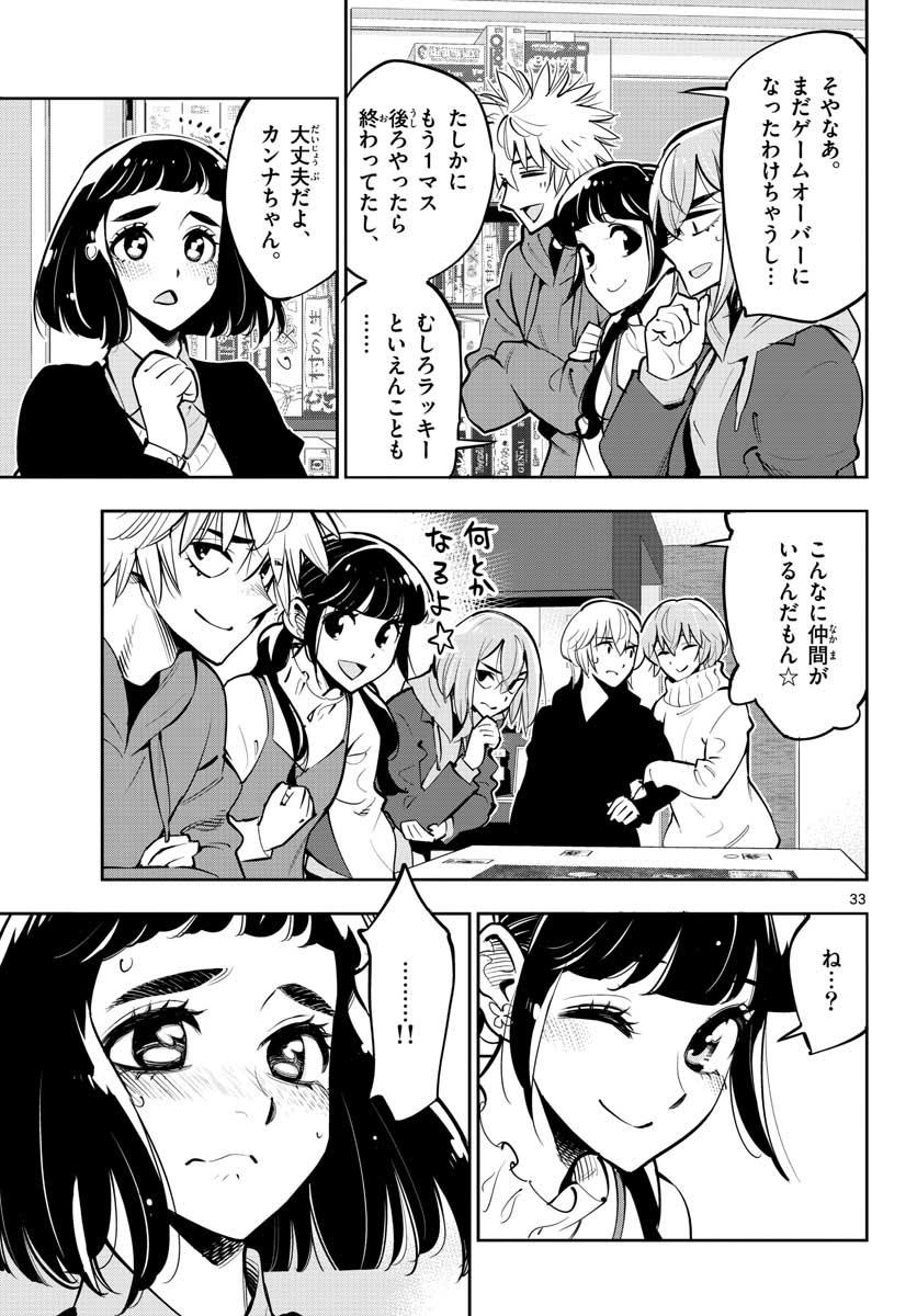 Houkago Saikoro Kurabu Chap 104 - Pic 33