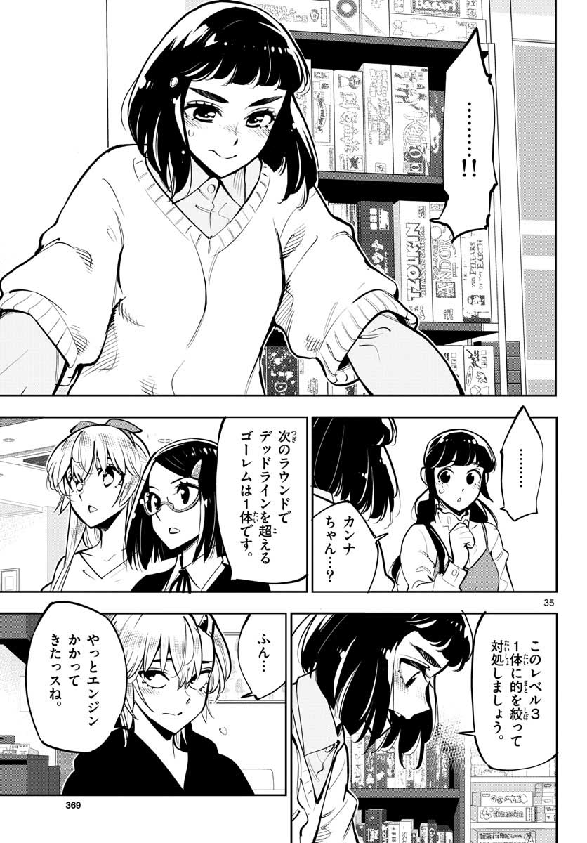 Houkago Saikoro Kurabu Chap 104 - Pic 35