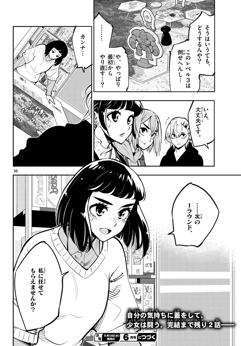 Houkago Saikoro Kurabu Chap 104 - Pic 36