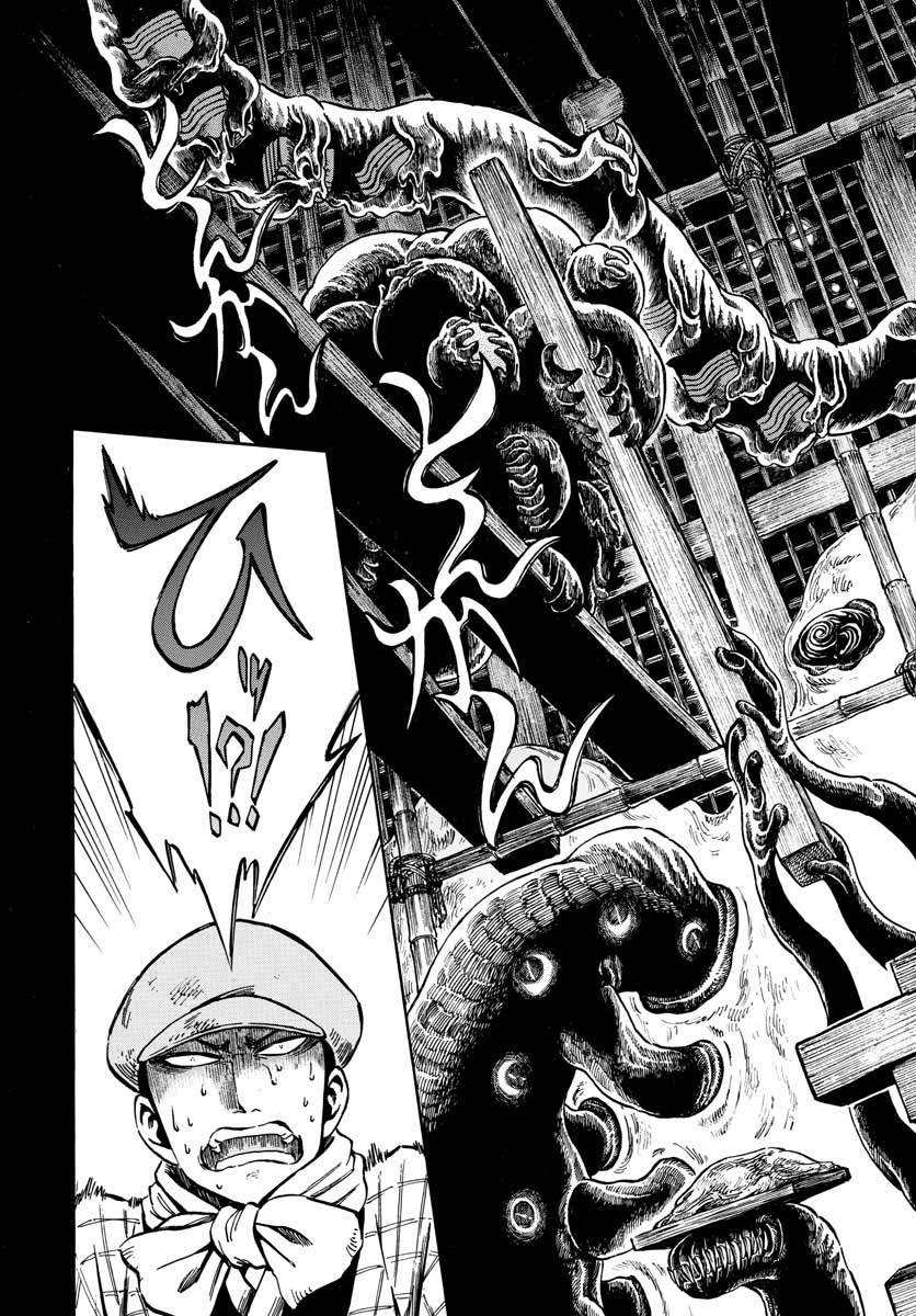 Meiji Koko No Ko Chapter 12 page 17 - nihonkuni.com