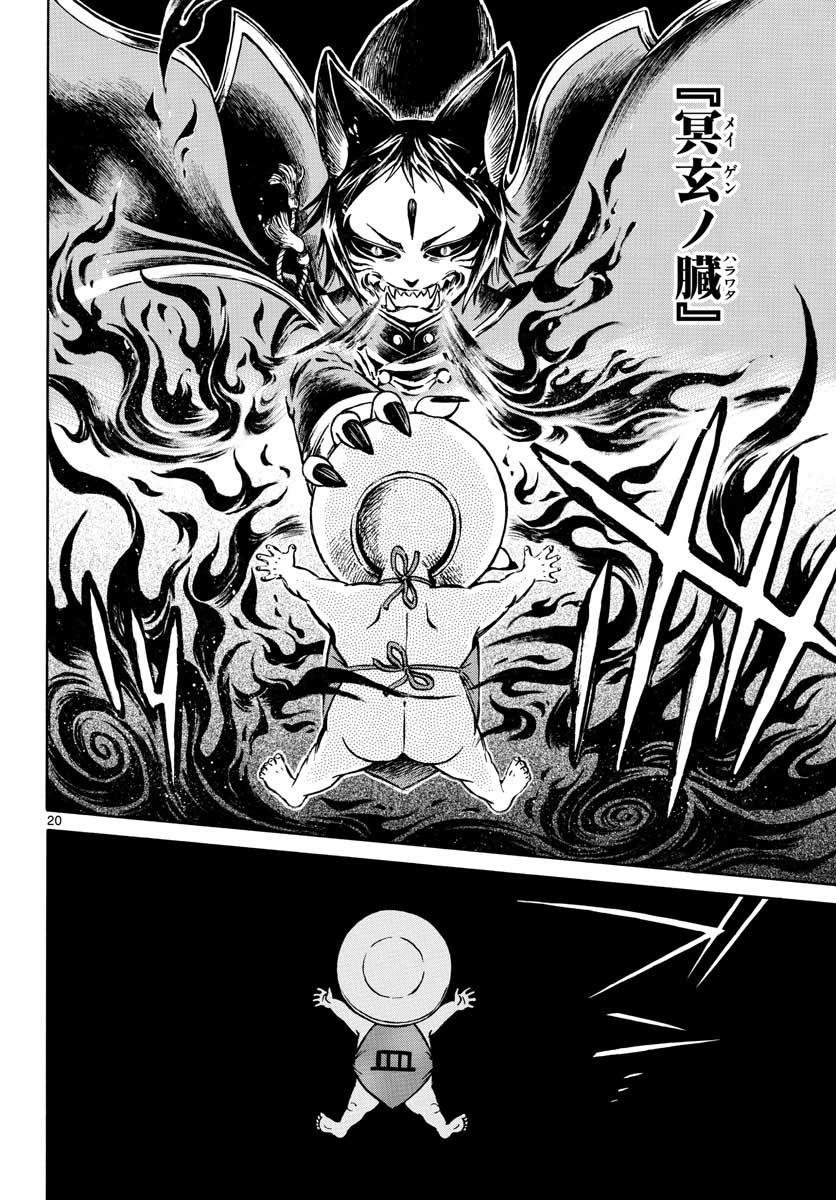 Meiji Koko No Ko Chapter 12 page 20 - nihonkuni.com
