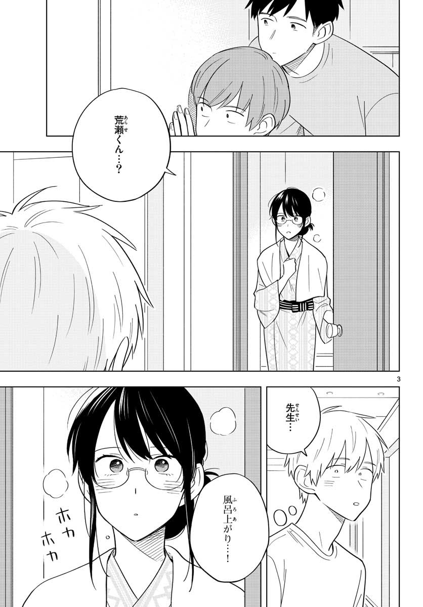 Sensei wa Koi wo Oshierarenai Chap 36 - Pic 3