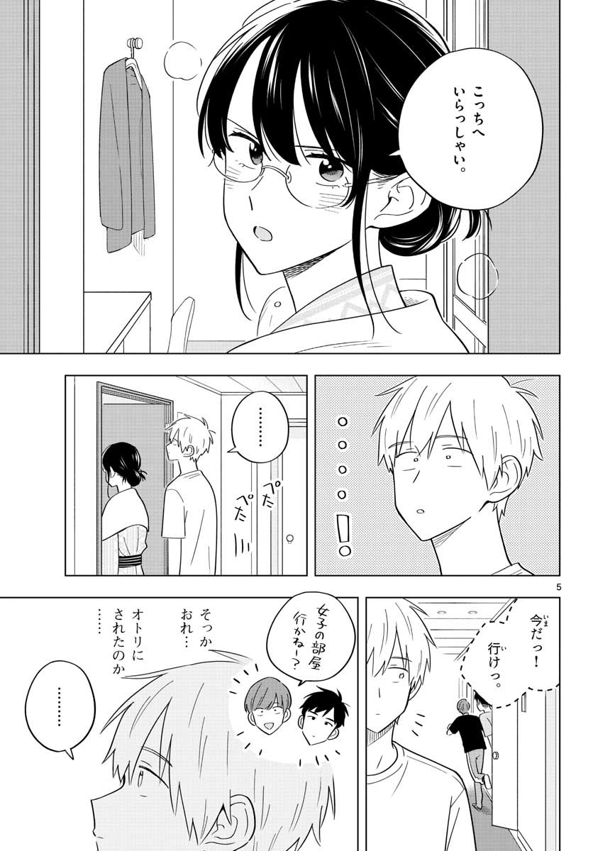 Sensei wa Koi wo Oshierarenai Chap 36 - Pic 5