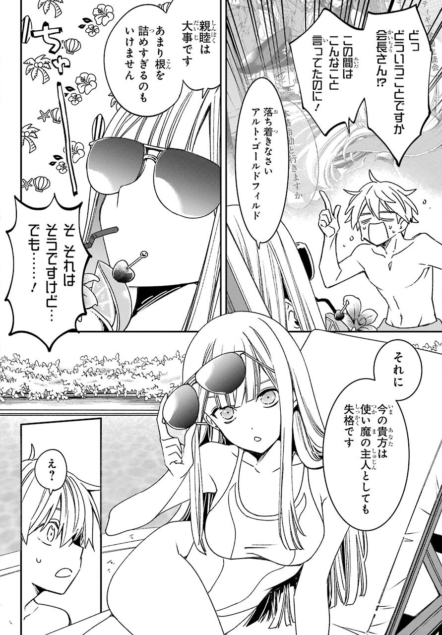 Kinsou no Vermeil ~Gakeppuchi Majutshi wa Saikyou no Yakusai to Mahou Sekai wo Tsukisusumu~ Chapter 18.1 page 6 - nihonkuni.com