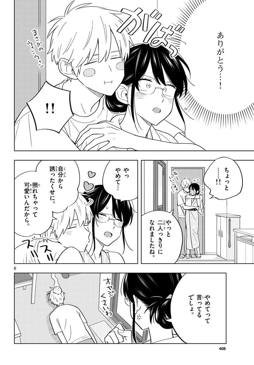 Sensei wa Koi wo Oshierarenai Chap 36 - Pic 6