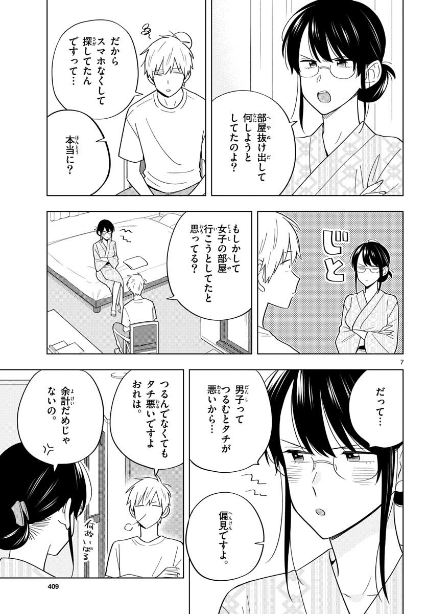 Sensei wa Koi wo Oshierarenai Chap 36 - Pic 7