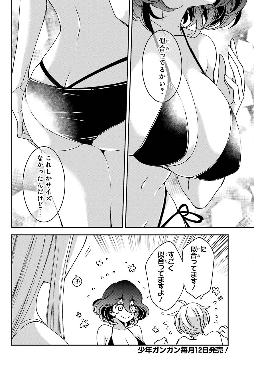 Kinsou no Vermeil ~Gakeppuchi Majutshi wa Saikyou no Yakusai to Mahou Sekai wo Tsukisusumu~ Chapter 18.1 page 8 - nihonkuni.com
