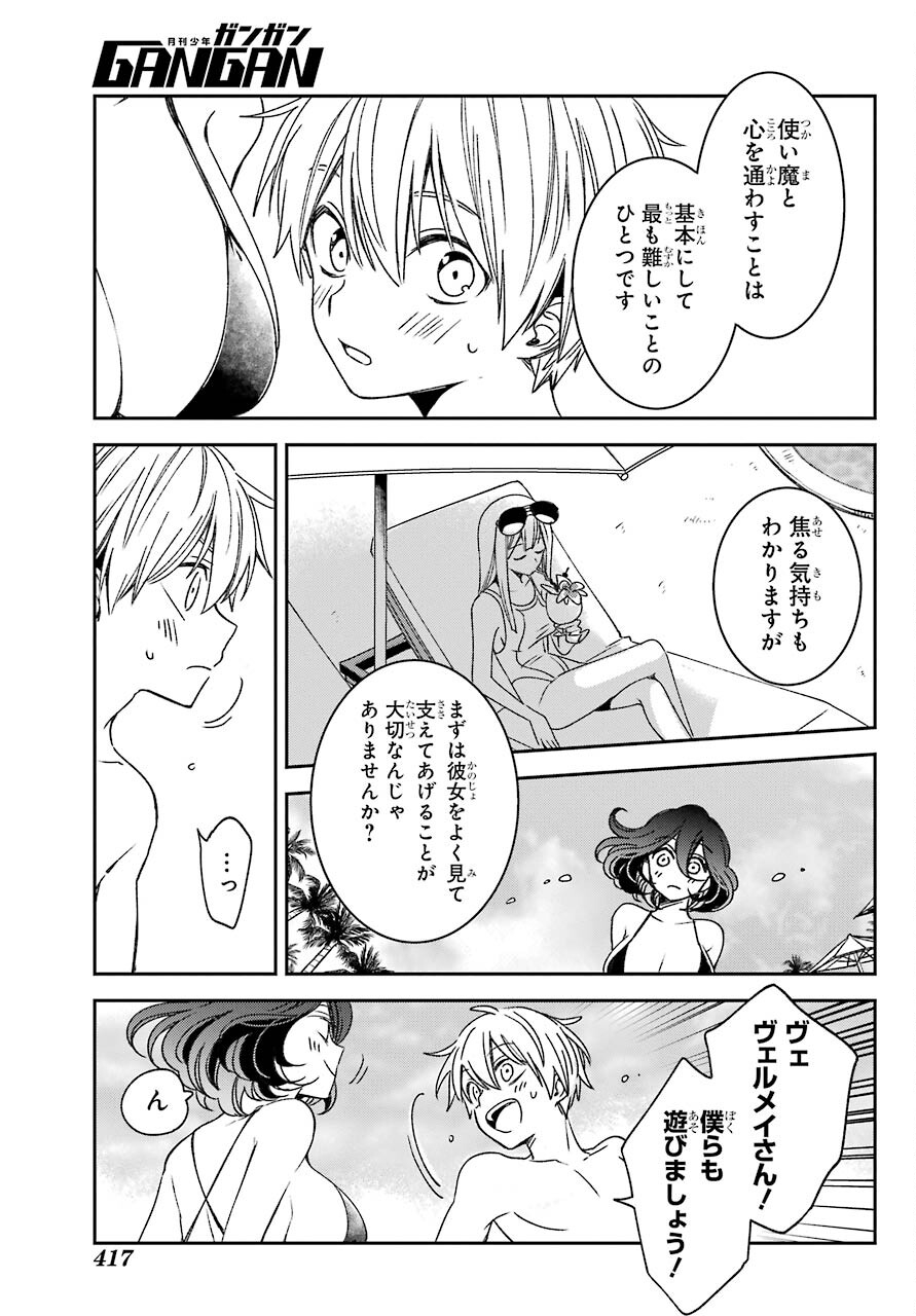 Kinsou no Vermeil ~Gakeppuchi Majutshi wa Saikyou no Yakusai to Mahou Sekai wo Tsukisusumu~ Chapter 18.1 page 9 - nihonkuni.com