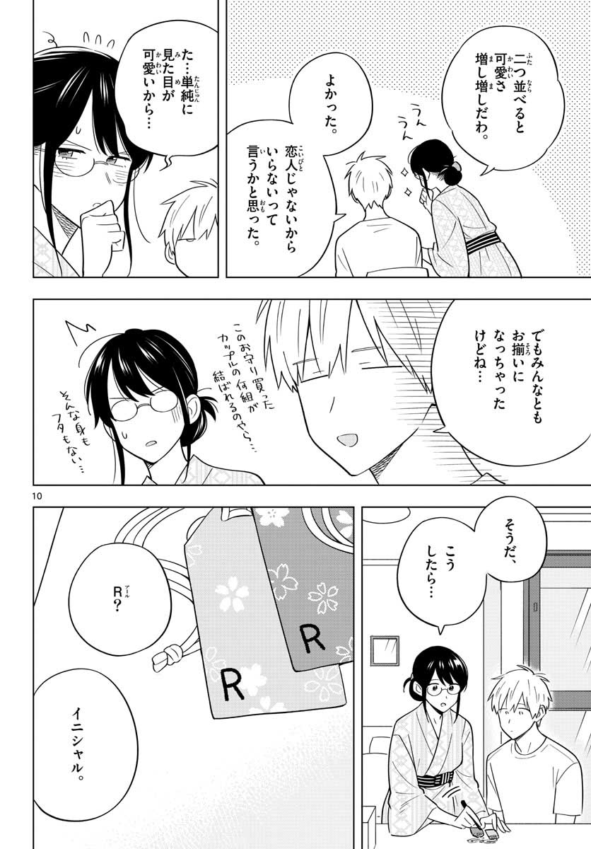Sensei wa Koi wo Oshierarenai Chap 36 - Pic 10