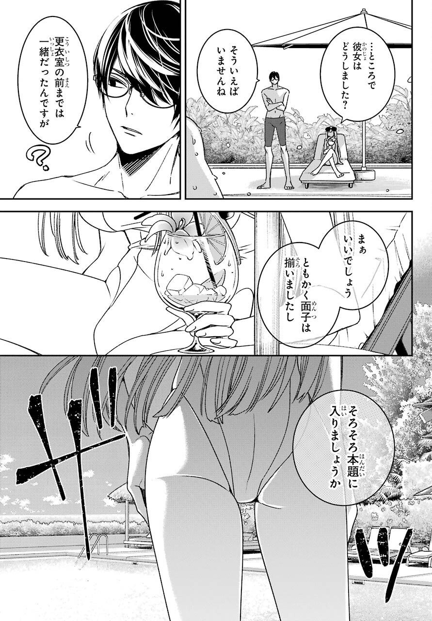 Kinsou no Vermeil ~Gakeppuchi Majutshi wa Saikyou no Yakusai to Mahou Sekai wo Tsukisusumu~ Chapter 18.1 page 11 - nihonkuni.com