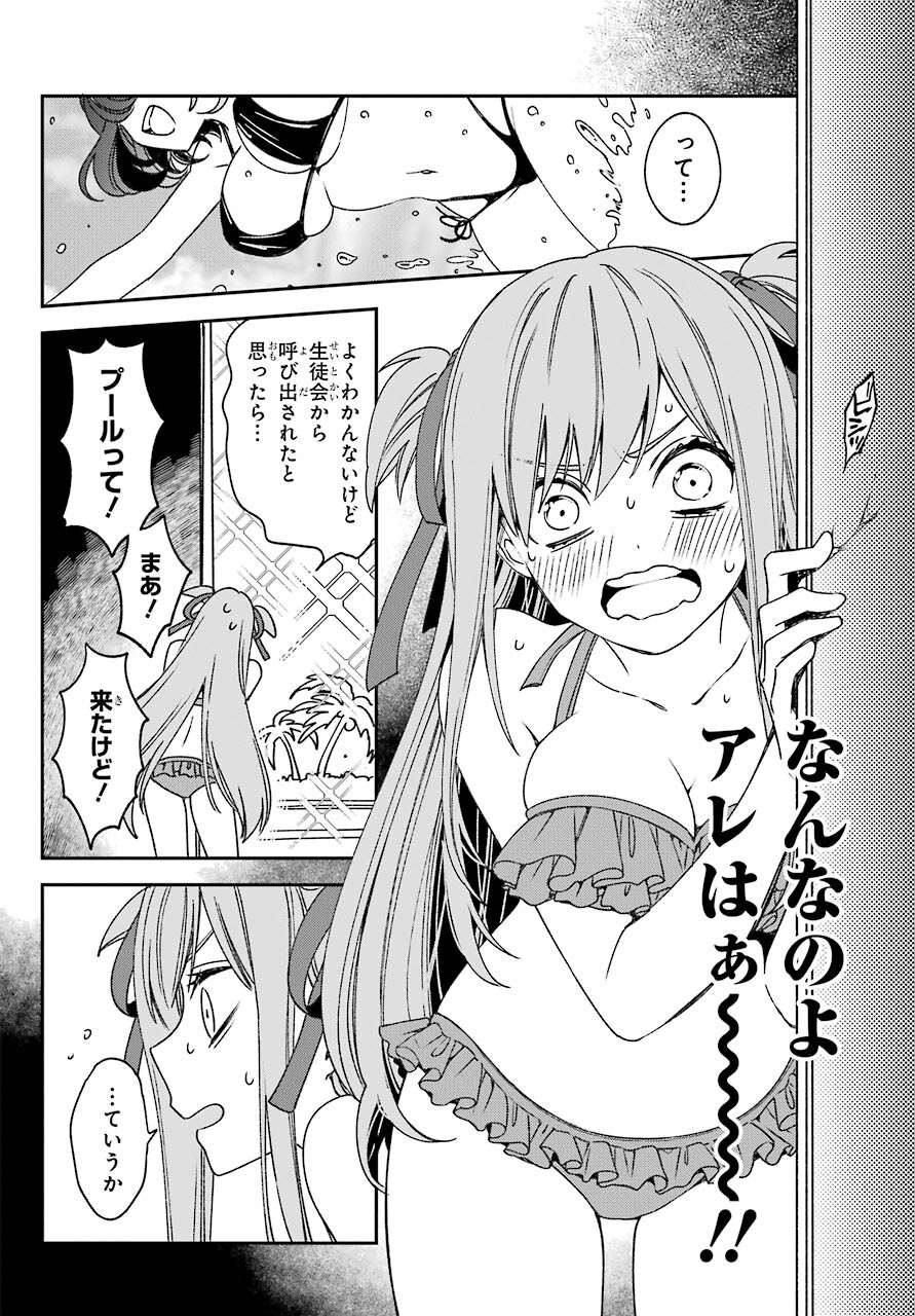 Kinsou no Vermeil ~Gakeppuchi Majutshi wa Saikyou no Yakusai to Mahou Sekai wo Tsukisusumu~ Chapter 18.1 page 12 - nihonkuni.com