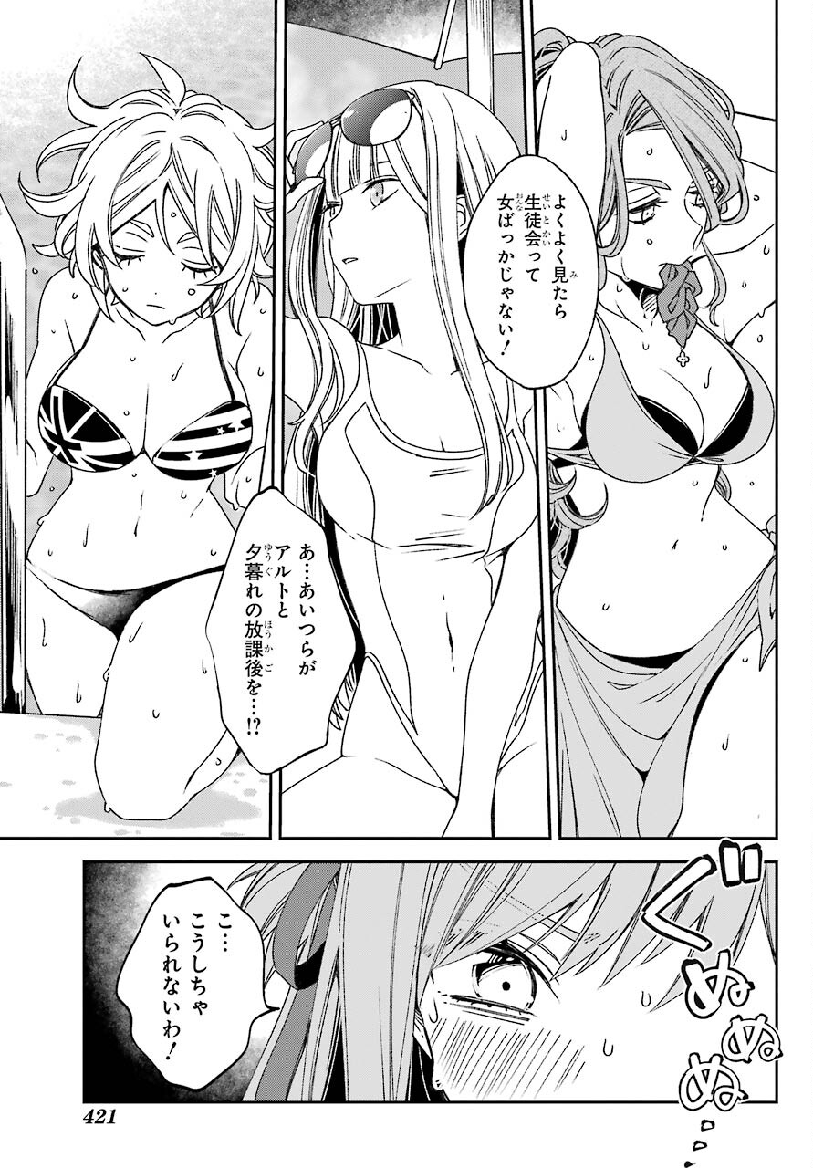 Kinsou no Vermeil ~Gakeppuchi Majutshi wa Saikyou no Yakusai to Mahou Sekai wo Tsukisusumu~ Chapter 18.1 page 13 - nihonkuni.com