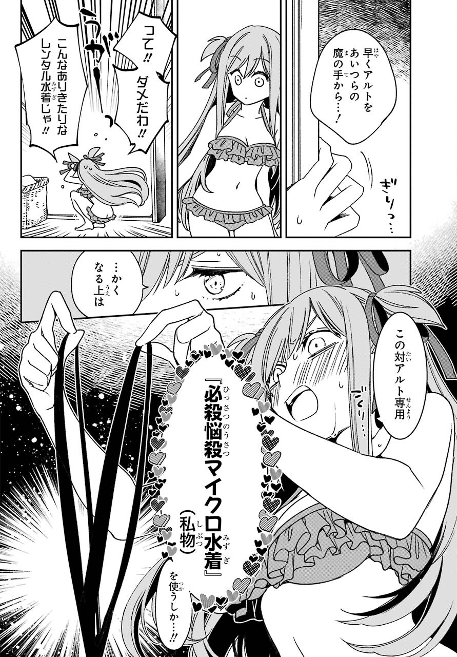 Kinsou no Vermeil ~Gakeppuchi Majutshi wa Saikyou no Yakusai to Mahou Sekai wo Tsukisusumu~ Chapter 18.1 page 14 - nihonkuni.com
