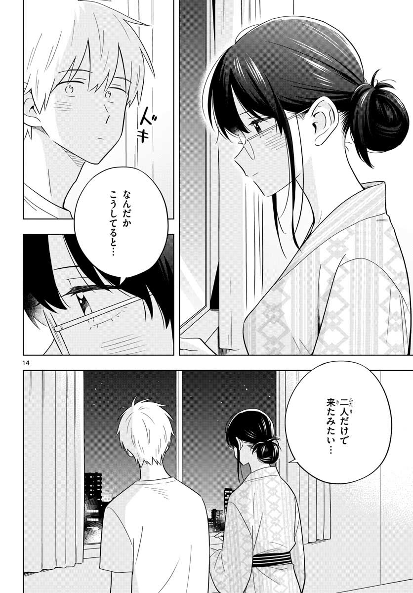 Sensei wa Koi wo Oshierarenai Chap 36 - Pic 14