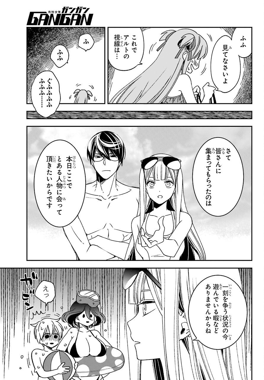 Kinsou no Vermeil ~Gakeppuchi Majutshi wa Saikyou no Yakusai to Mahou Sekai wo Tsukisusumu~ Chapter 18.1 page 15 - nihonkuni.com
