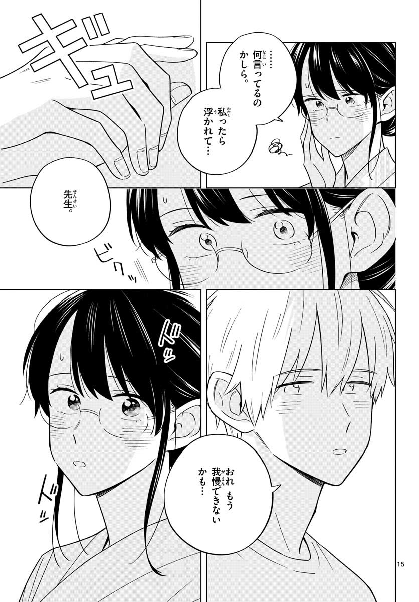 Sensei wa Koi wo Oshierarenai Chap 36 - Pic 15