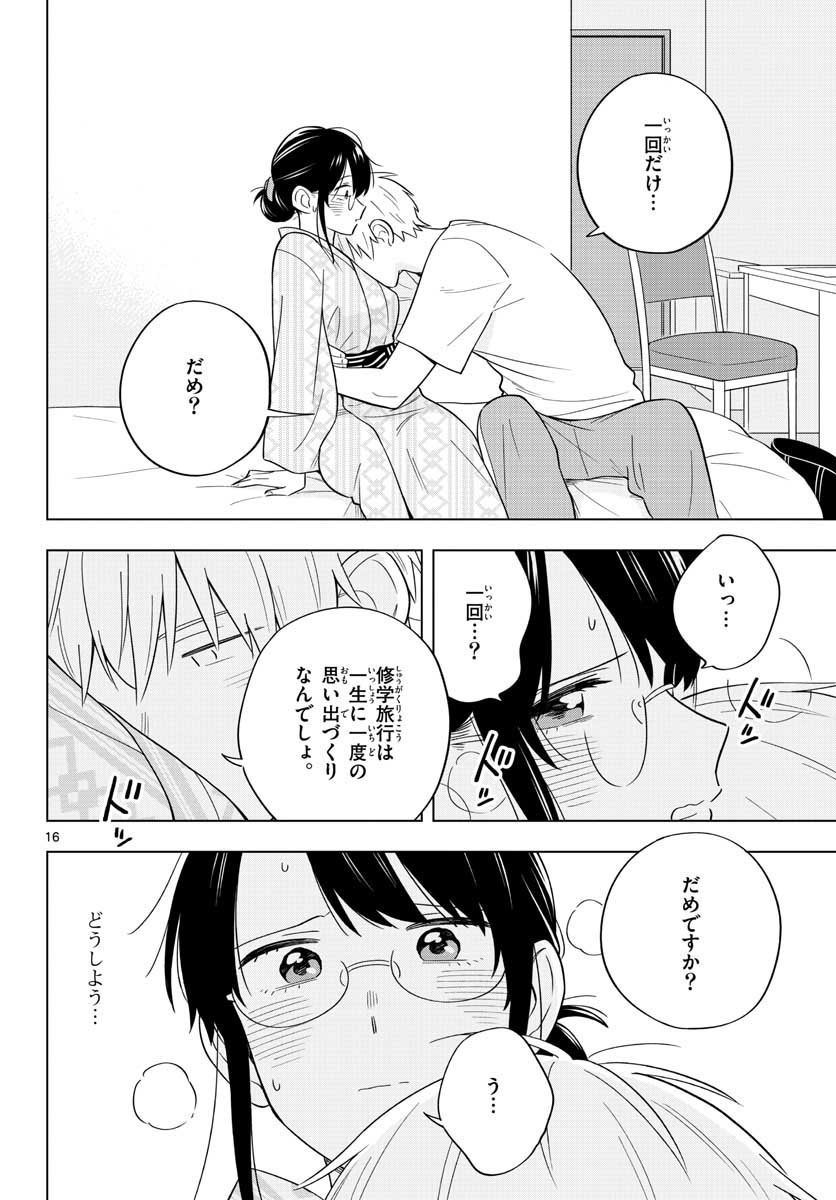 Sensei wa Koi wo Oshierarenai Chap 36 - Pic 16