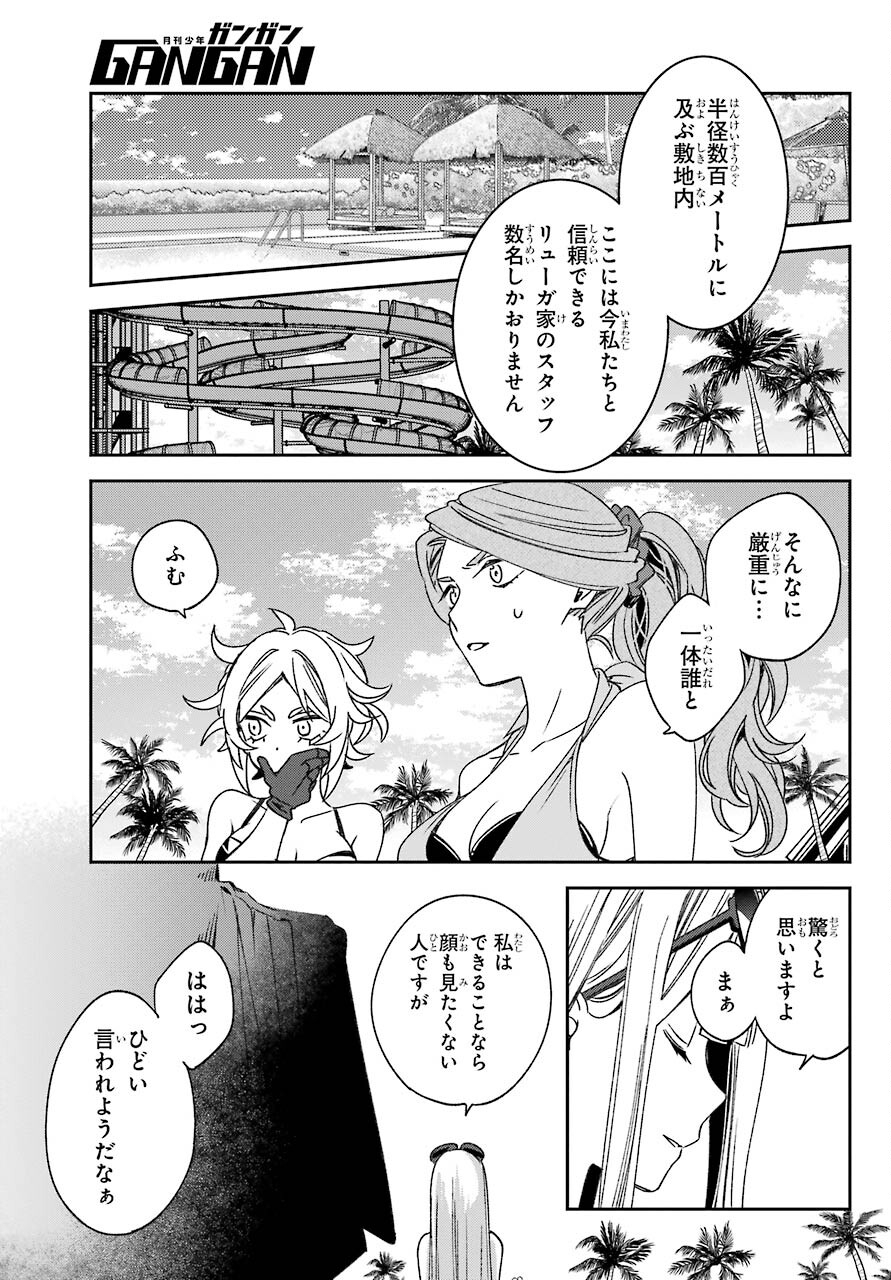 Kinsou no Vermeil ~Gakeppuchi Majutshi wa Saikyou no Yakusai to Mahou Sekai wo Tsukisusumu~ Chapter 18.1 page 17 - nihonkuni.com