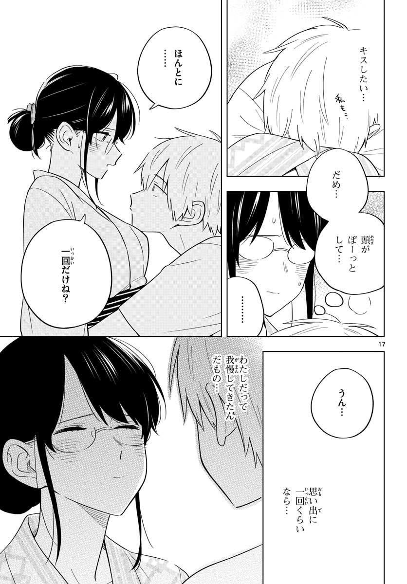 Sensei wa Koi wo Oshierarenai Chap 36 - Pic 17