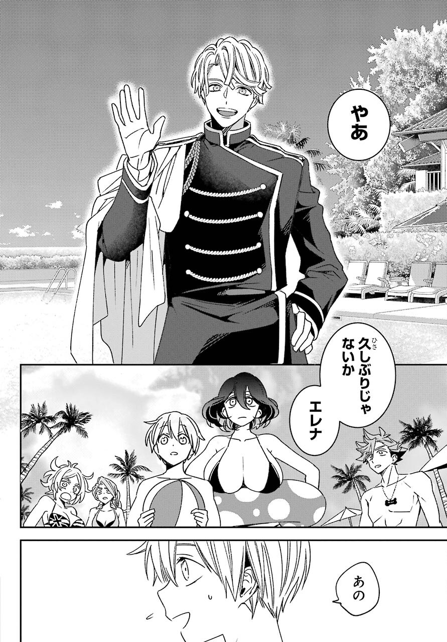 Kinsou no Vermeil ~Gakeppuchi Majutshi wa Saikyou no Yakusai to Mahou Sekai wo Tsukisusumu~ Chapter 18.1 page 18 - nihonkuni.com