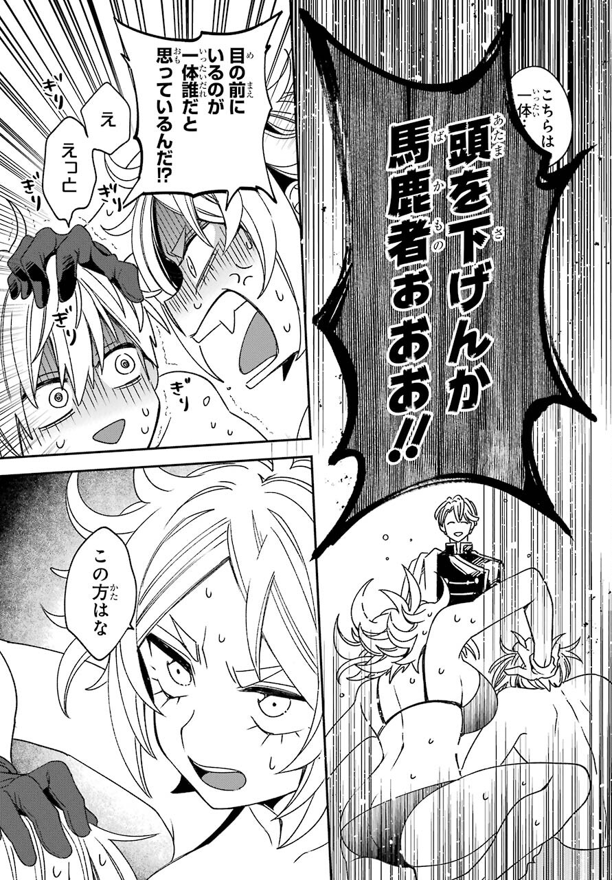 Kinsou no Vermeil ~Gakeppuchi Majutshi wa Saikyou no Yakusai to Mahou Sekai wo Tsukisusumu~ Chapter 18.1 page 19 - nihonkuni.com