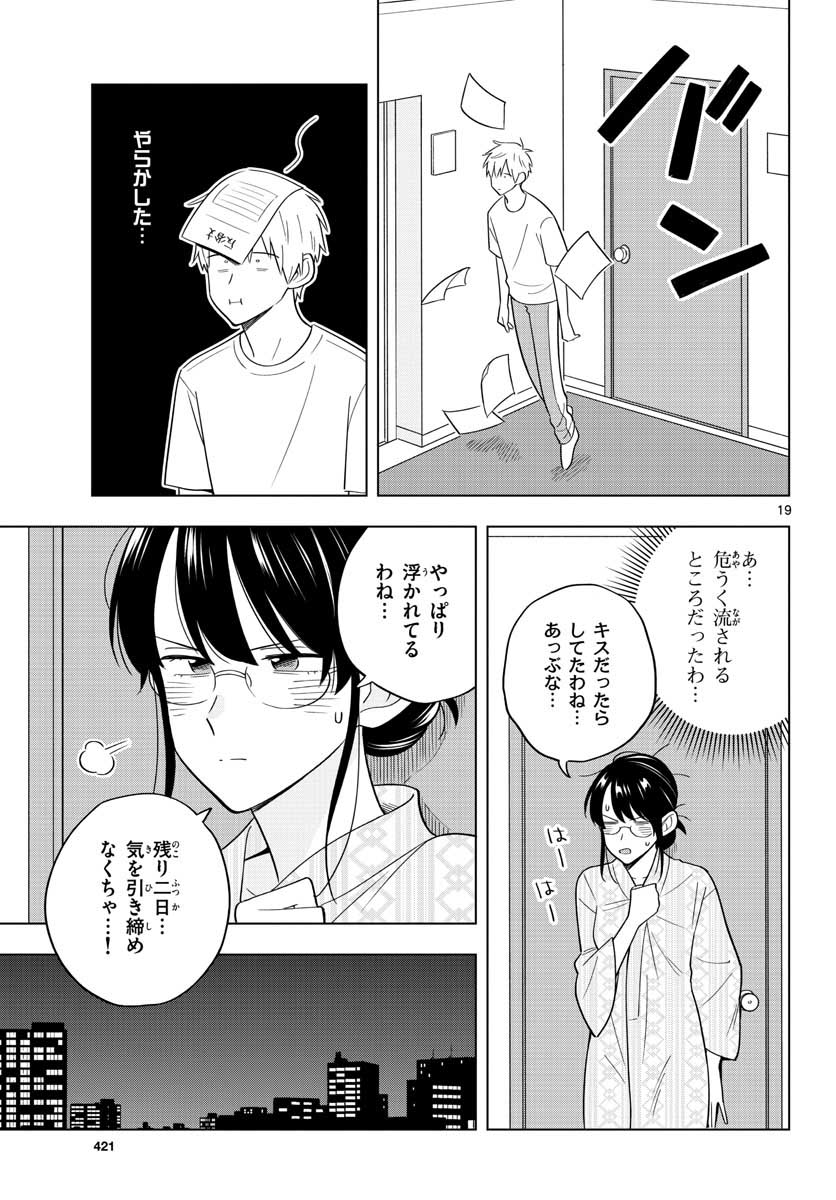 Sensei wa Koi wo Oshierarenai Chap 36 - Pic 19