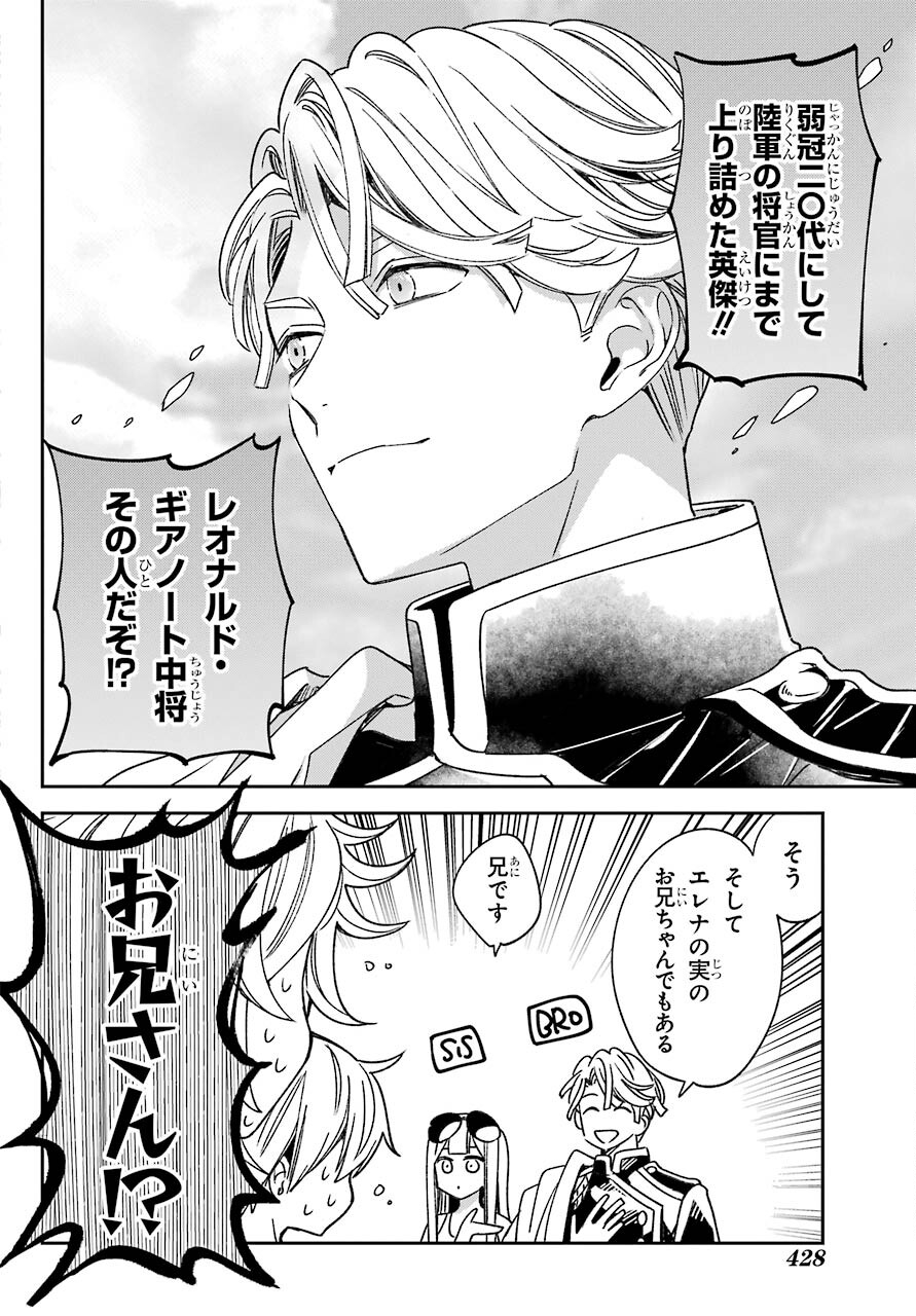 Kinsou no Vermeil ~Gakeppuchi Majutshi wa Saikyou no Yakusai to Mahou Sekai wo Tsukisusumu~ Chapter 18.1 page 20 - nihonkuni.com